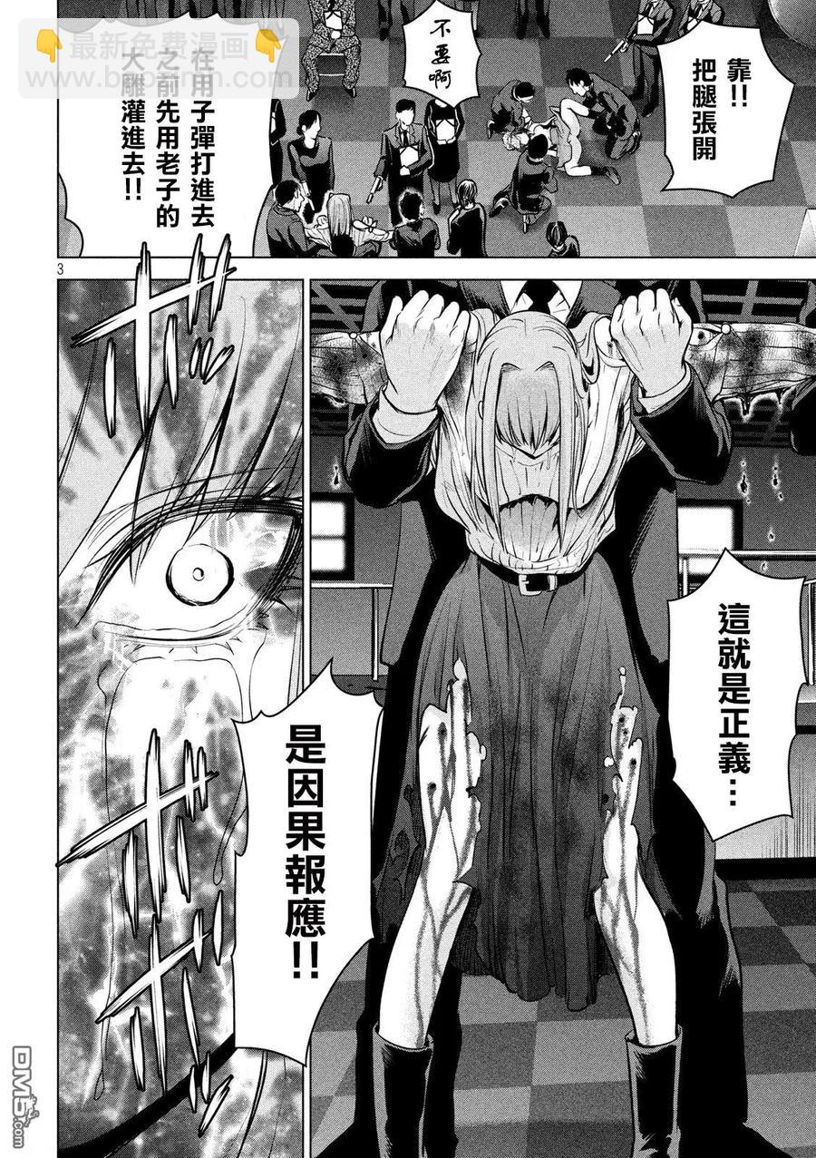 邪灵附体 - 第100话 我之中的恶魔 - 第3张图