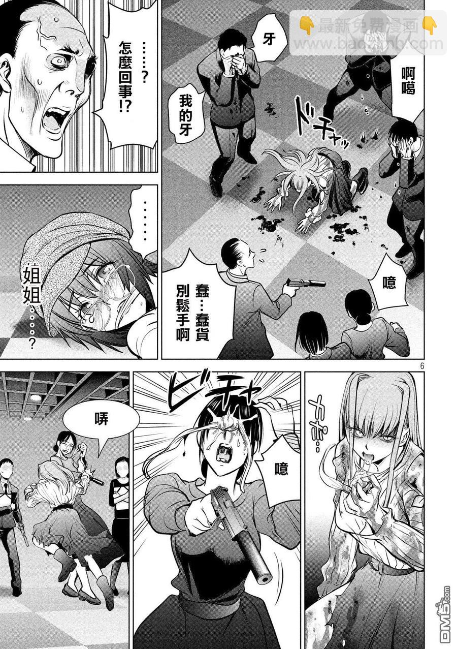 邪灵附体 - 第100话 我之中的恶魔 - 第6张图