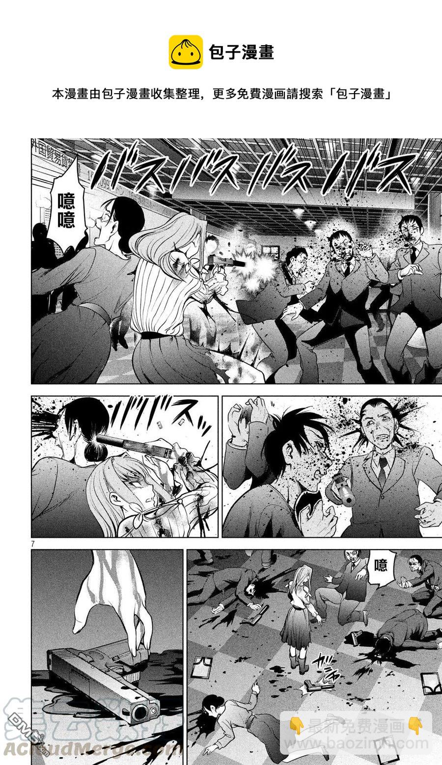 邪灵附体 - 第100话 我之中的恶魔 - 第7张图