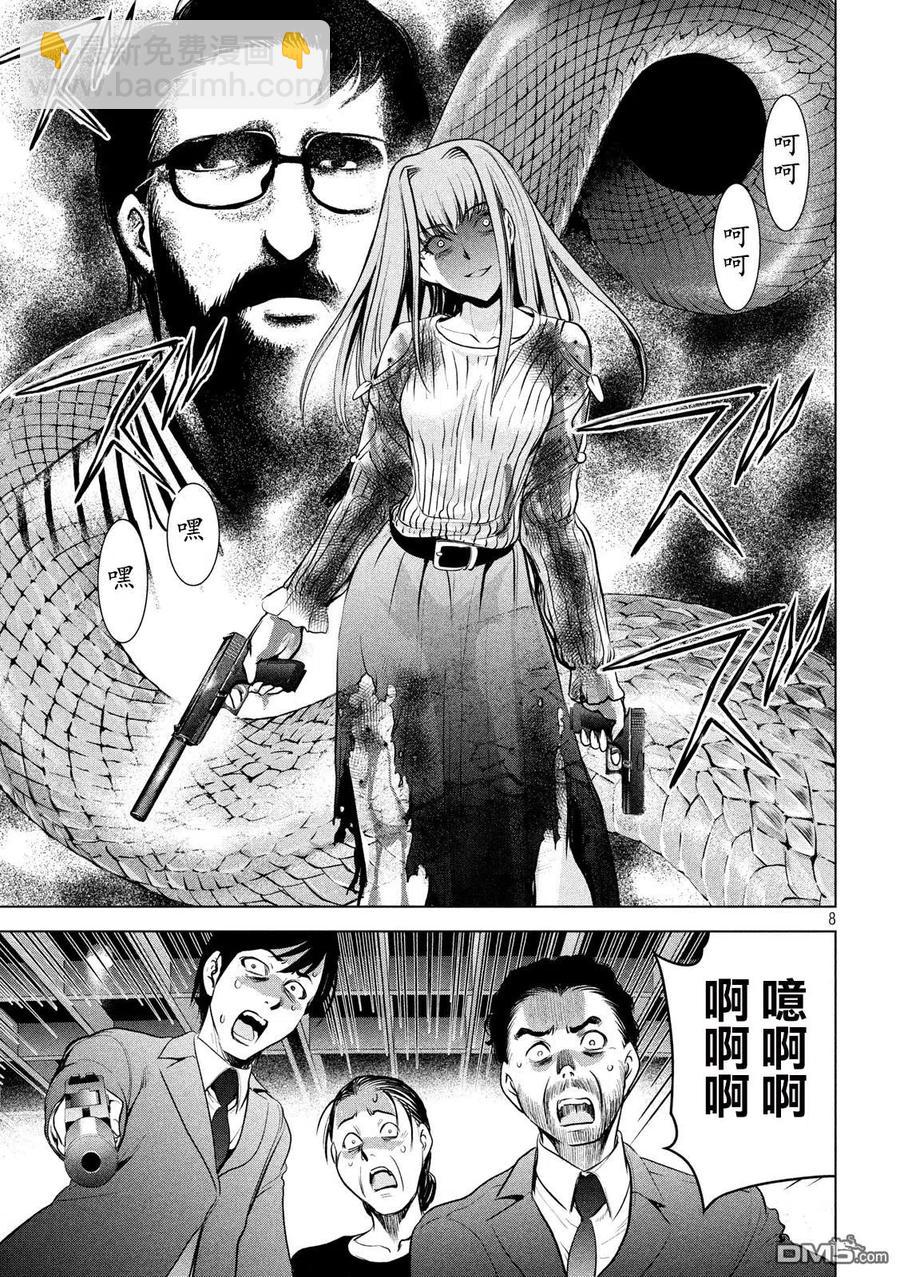 邪灵附体 - 第100话 我之中的恶魔 - 第8张图