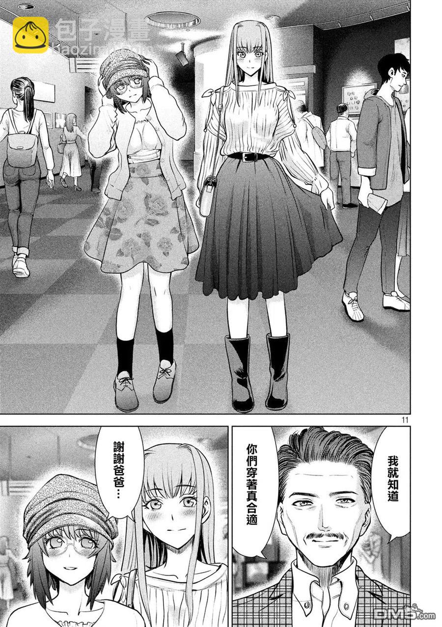 邪灵附体 - 第98话 水族馆 - 第11张图