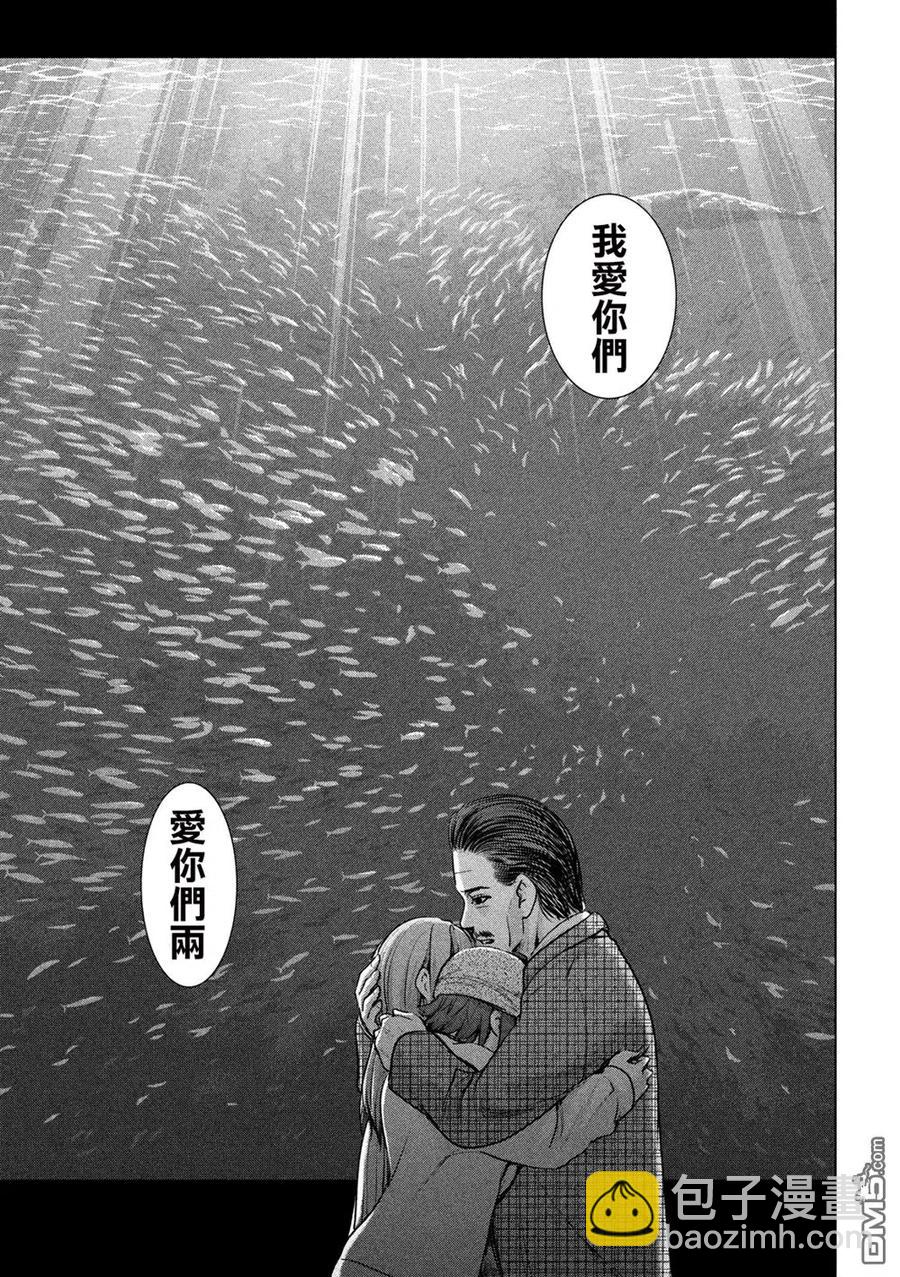 邪灵附体 - 第98话 水族馆 - 第15张图
