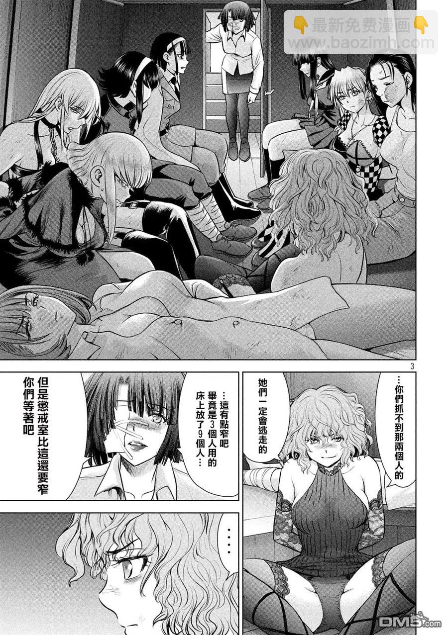 邪灵附体 - 第98话 水族馆 - 第3张图