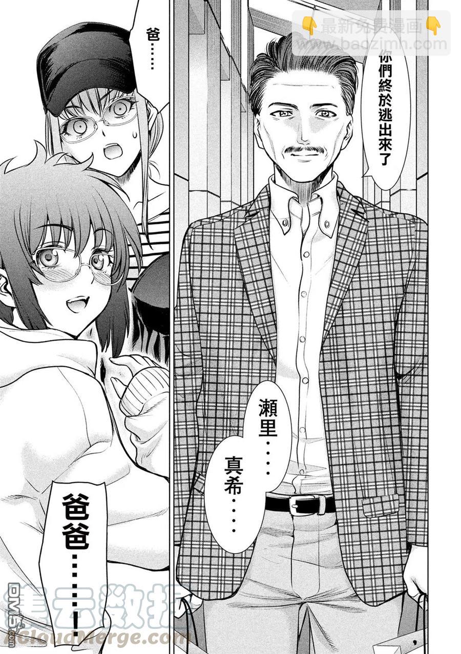 邪灵附体 - 第98话 水族馆 - 第7张图