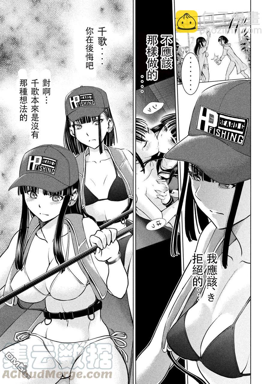 邪灵附体 - 第104话 海钓 - 第16张图