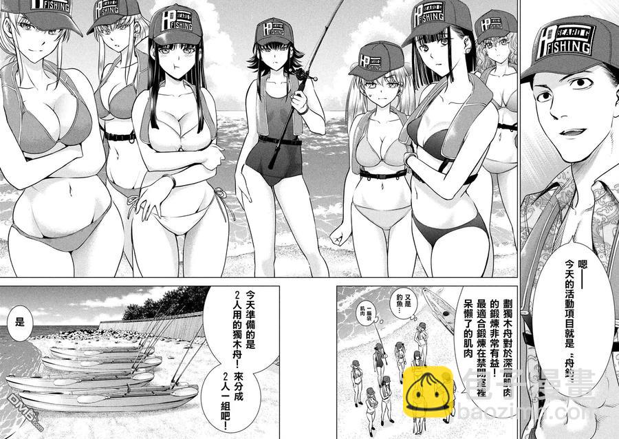 邪灵附体 - 第104话 海钓 - 第2张图