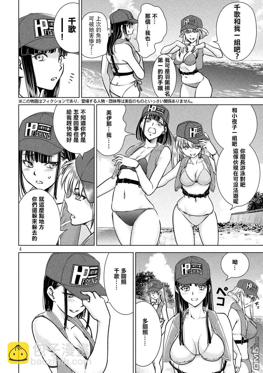 邪灵附体 - 第104话 海钓 - 第3张图