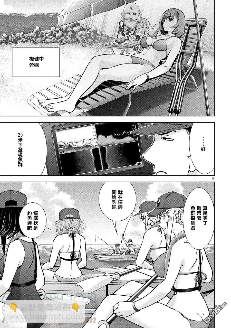 邪灵附体 - 第104话 海钓 - 第4张图