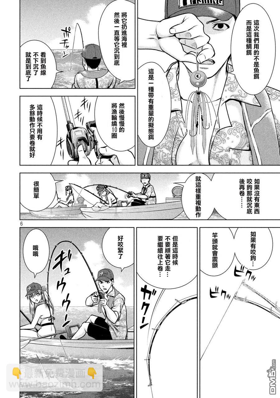 邪灵附体 - 第104话 海钓 - 第5张图