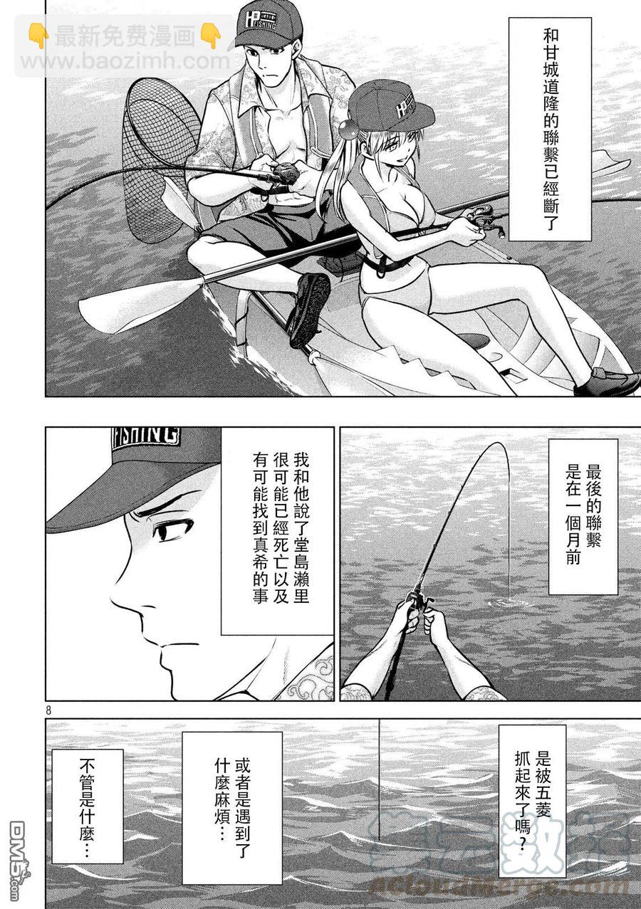 邪灵附体 - 第104话 海钓 - 第7张图