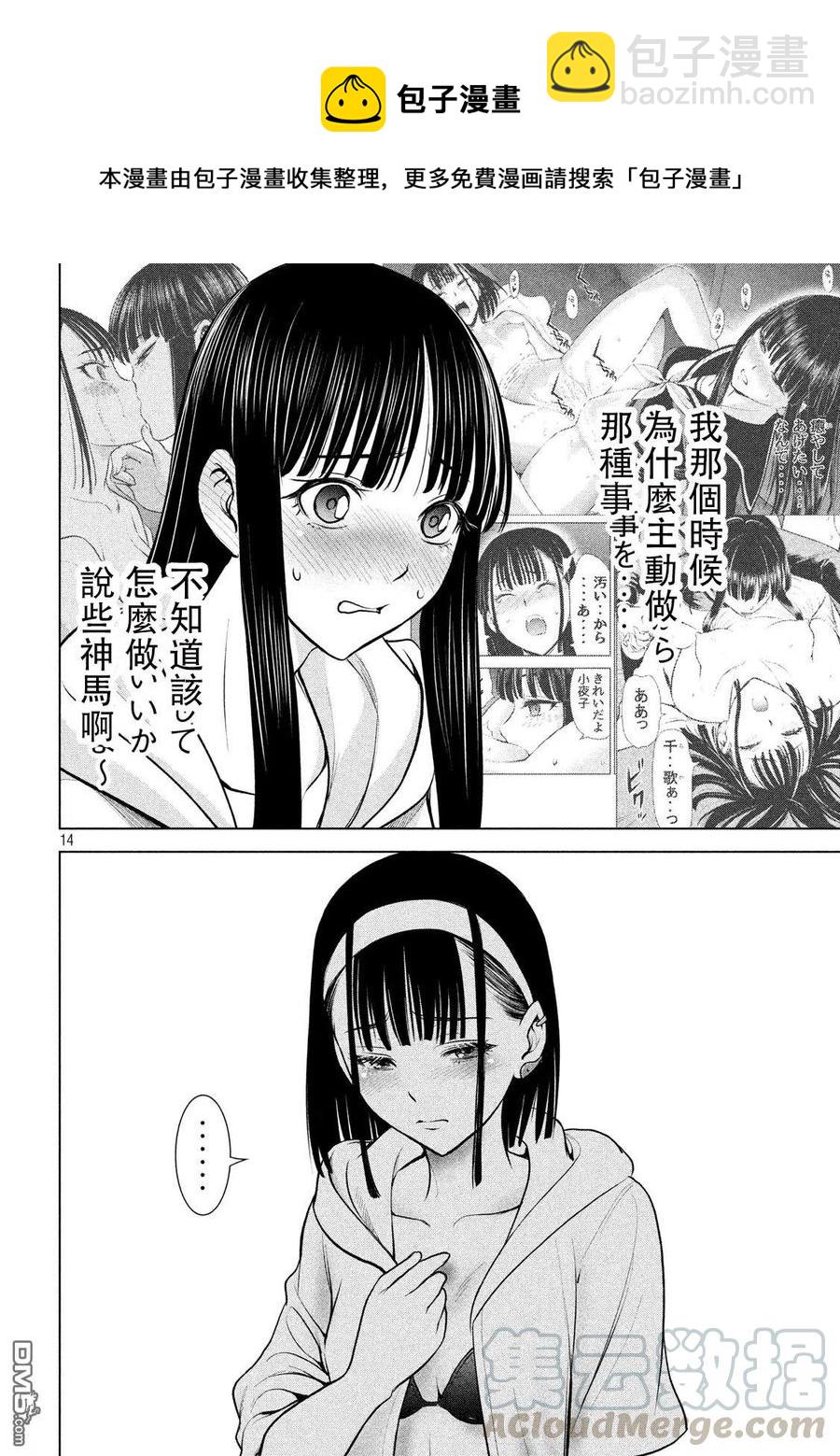 邪灵附体 - 第103话 真圣教堂 - 第13张图