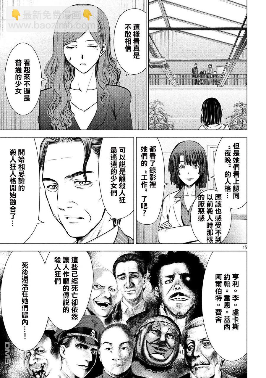 邪灵附体 - 第103话 真圣教堂 - 第14张图