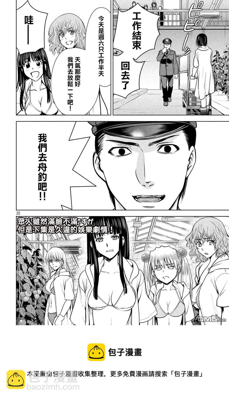 邪灵附体 - 第103话 真圣教堂 - 第18张图