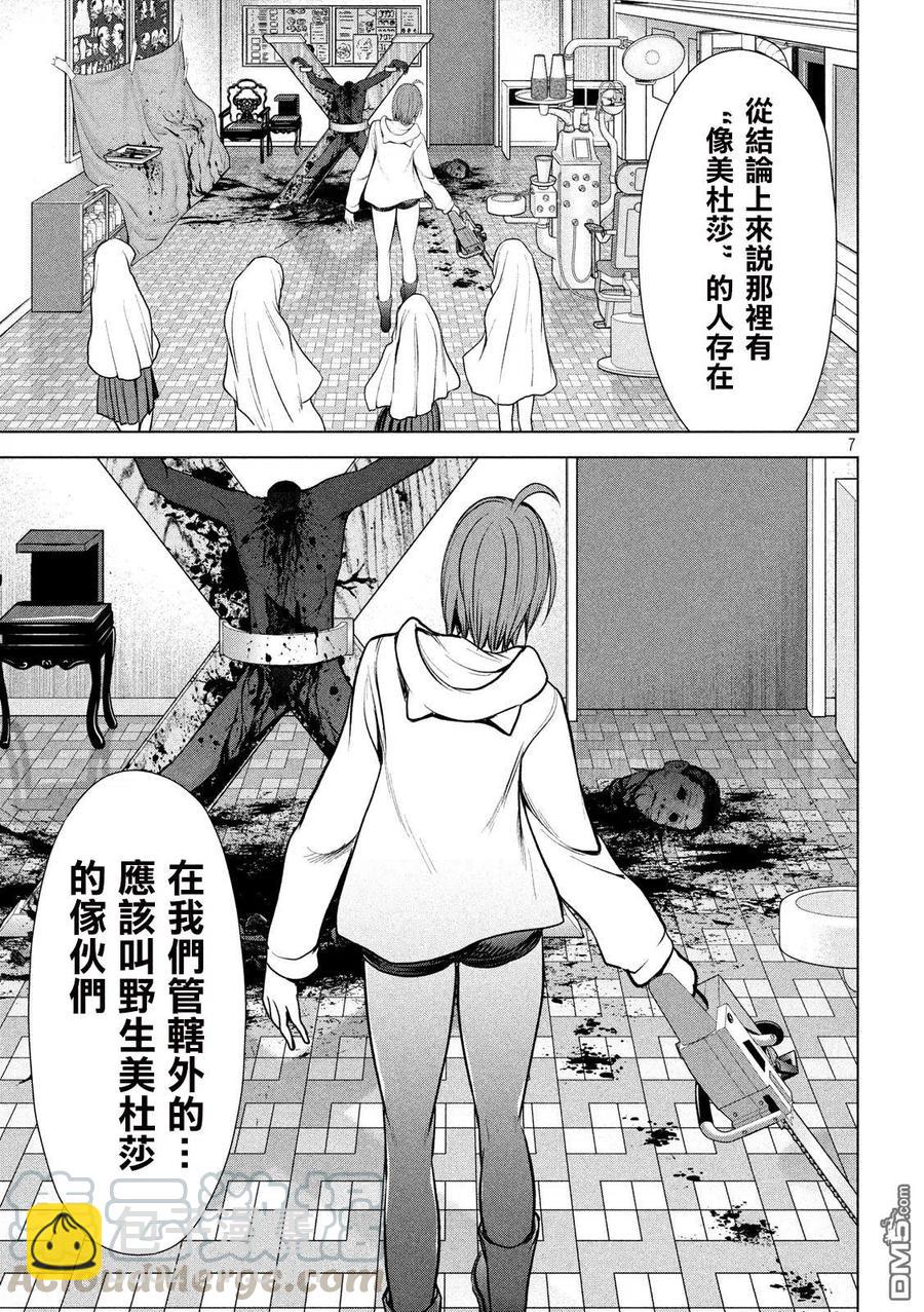 邪灵附体 - 第103话 真圣教堂 - 第7张图