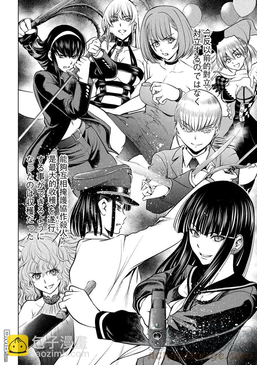 邪灵附体 - 第101话 没有姐妹俩的羽黑 - 第10张图