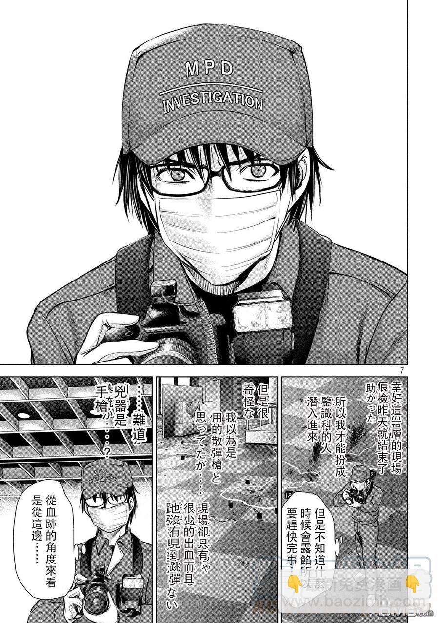 邪灵附体 - 第102话 智能手机和旅行的男人 - 第7张图