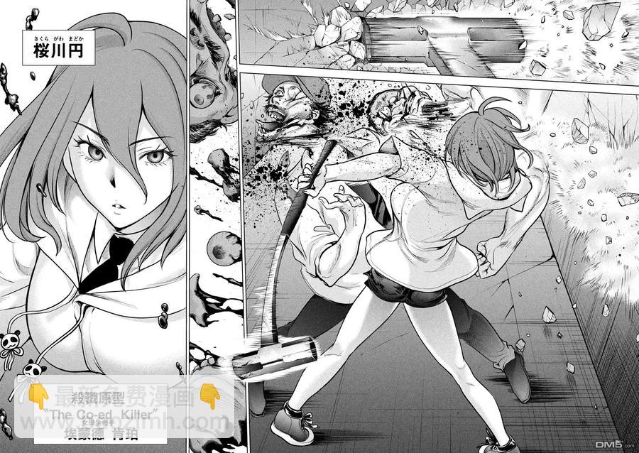 邪灵附体 - 第106话 野生美杜莎 - 第11张图