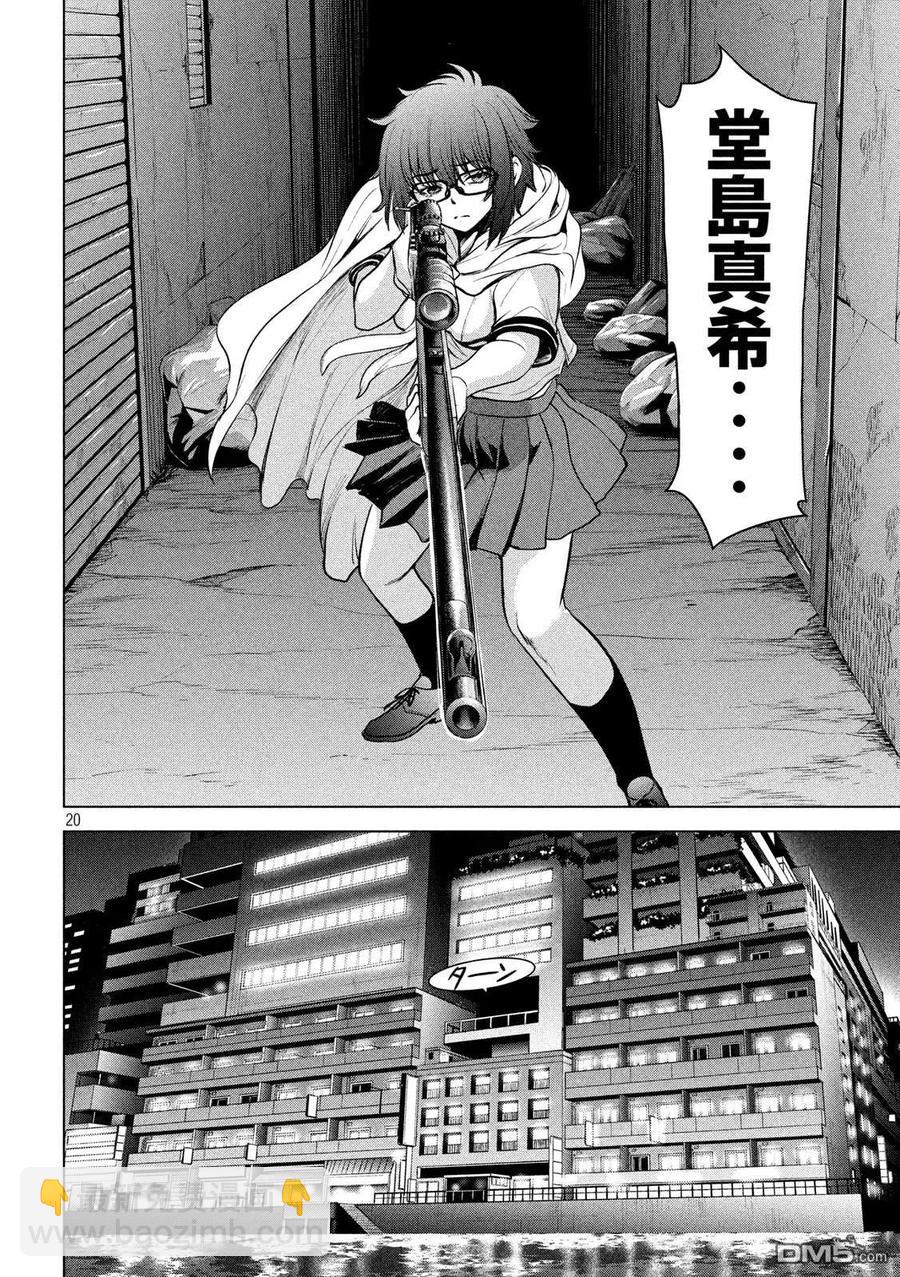 邪灵附体 - 第106话 野生美杜莎 - 第18张图