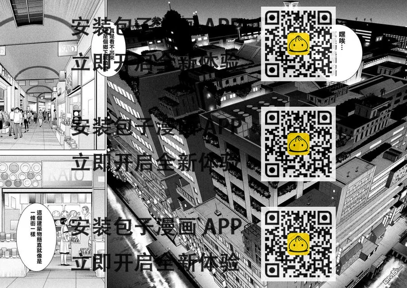 邪灵附体 - 第106话 野生美杜莎 - 第2张图