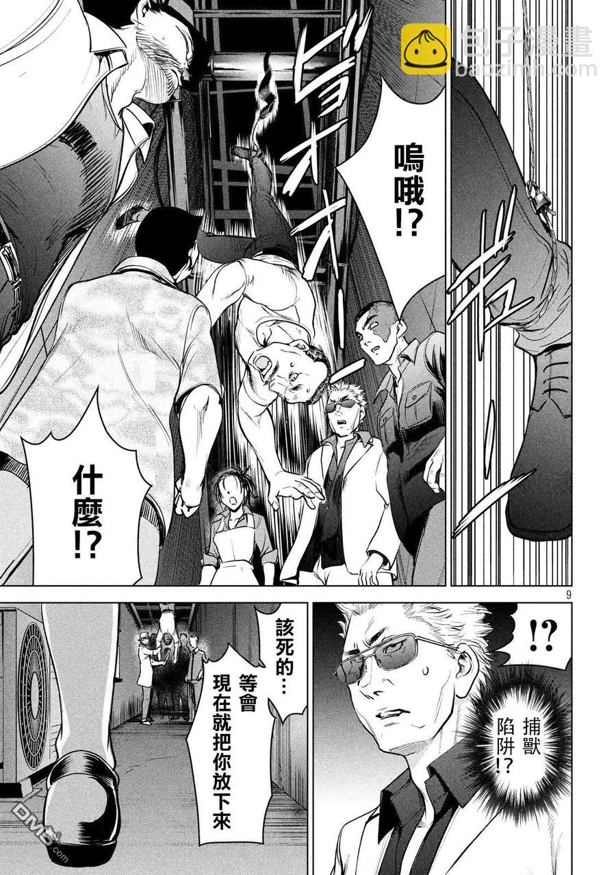 邪灵附体 - 第106话 野生美杜莎 - 第8张图