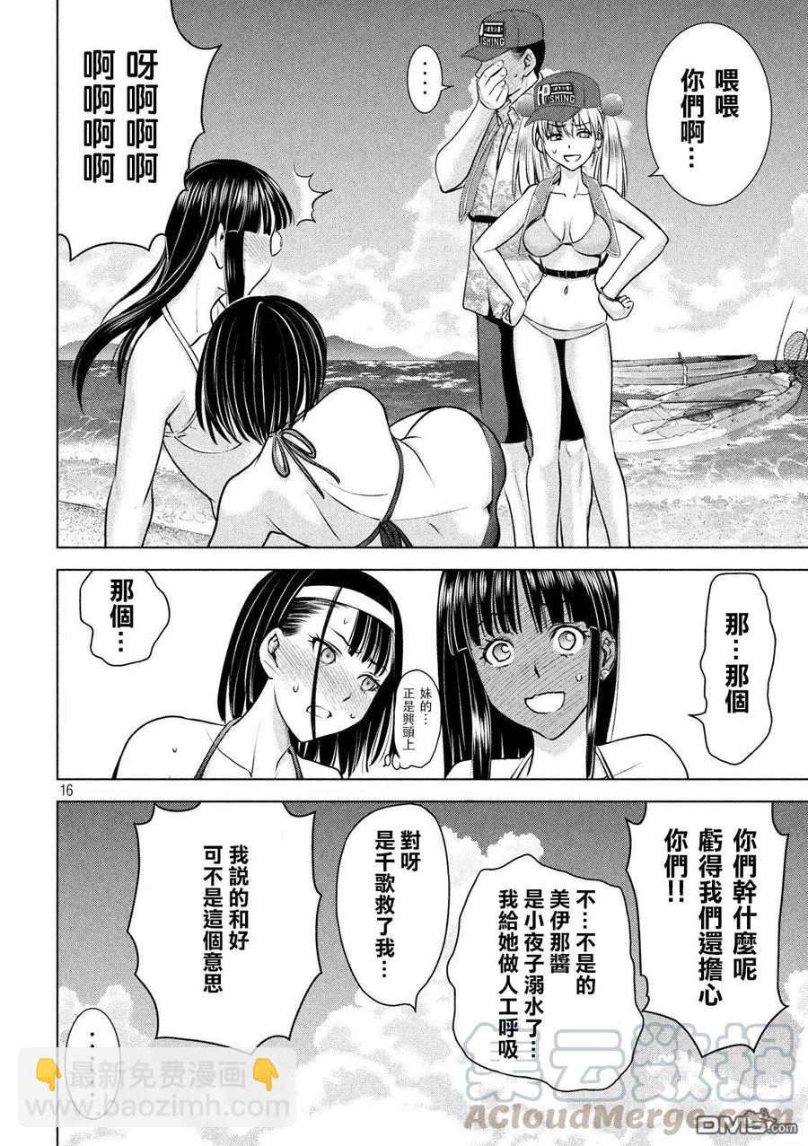 邪灵附体 - 第105话 只有2个人的岛屿 - 第16张图