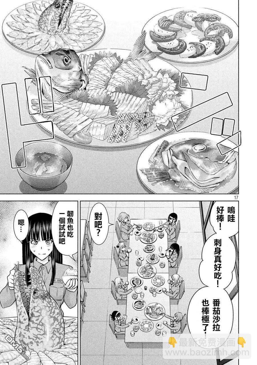 邪灵附体 - 第105话 只有2个人的岛屿 - 第17张图