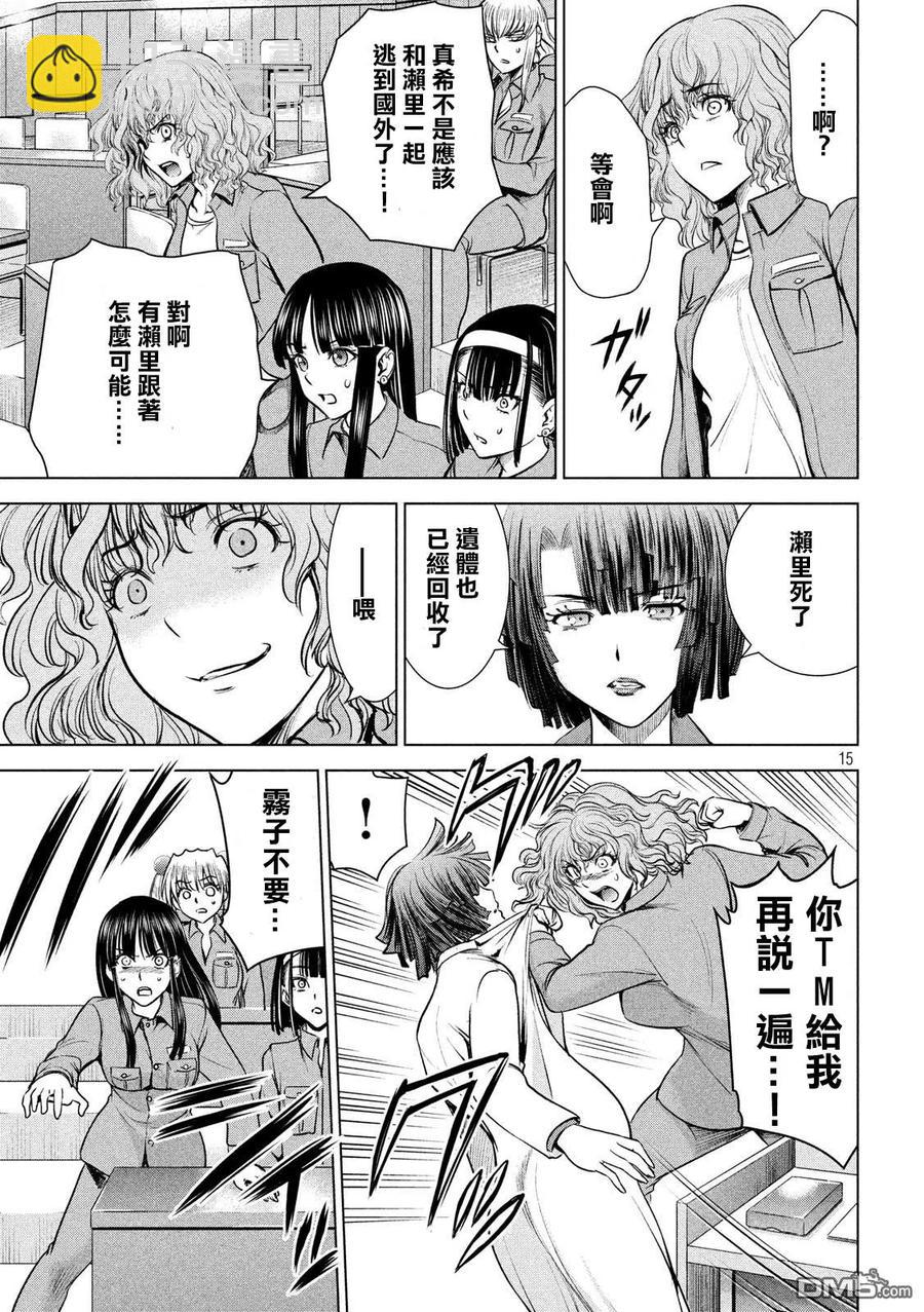 邪灵附体 - 第107话 解放 - 第14张图