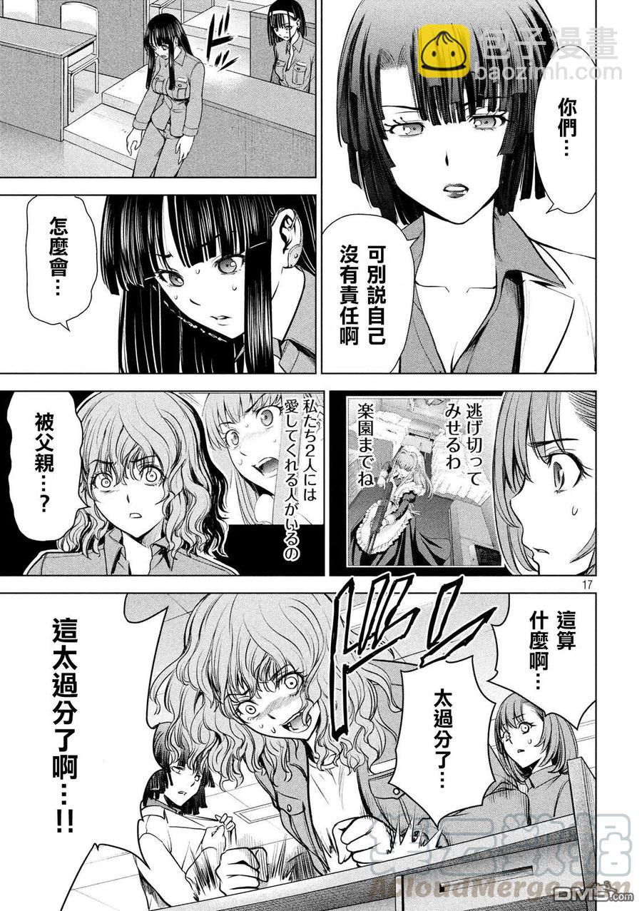 邪灵附体 - 第107话 解放 - 第16张图