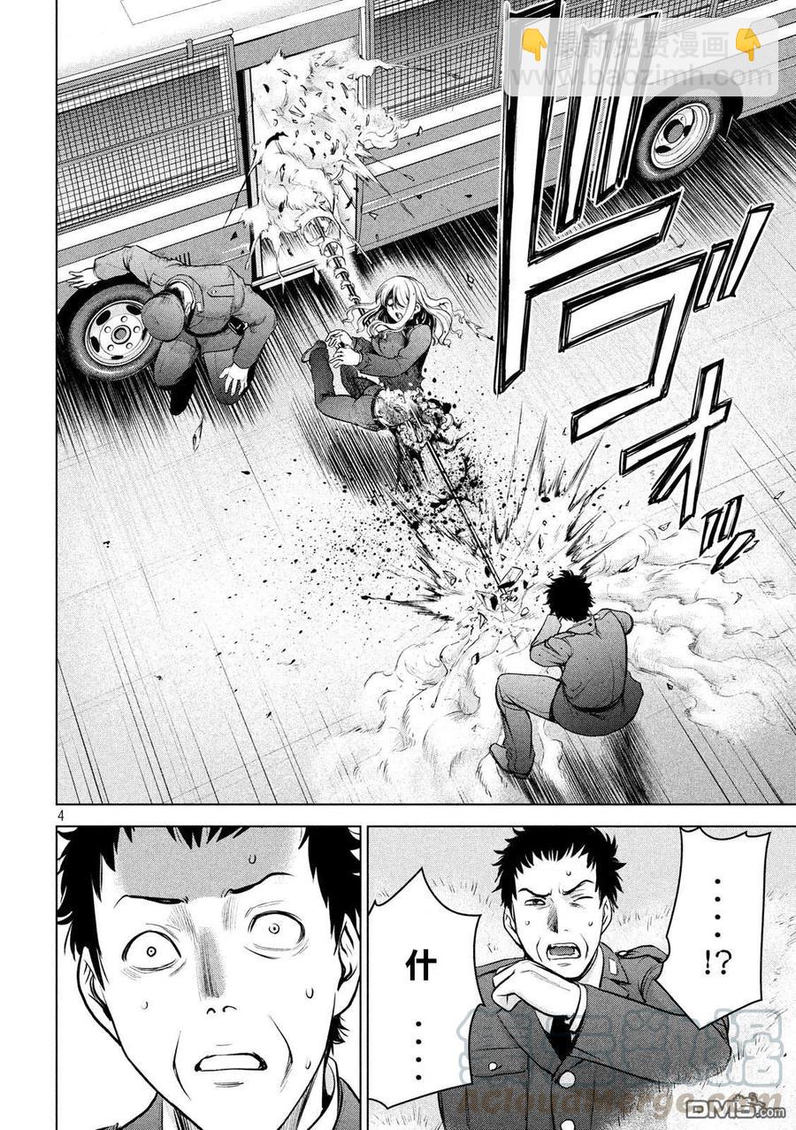 邪灵附体 - 第107话 解放 - 第4张图