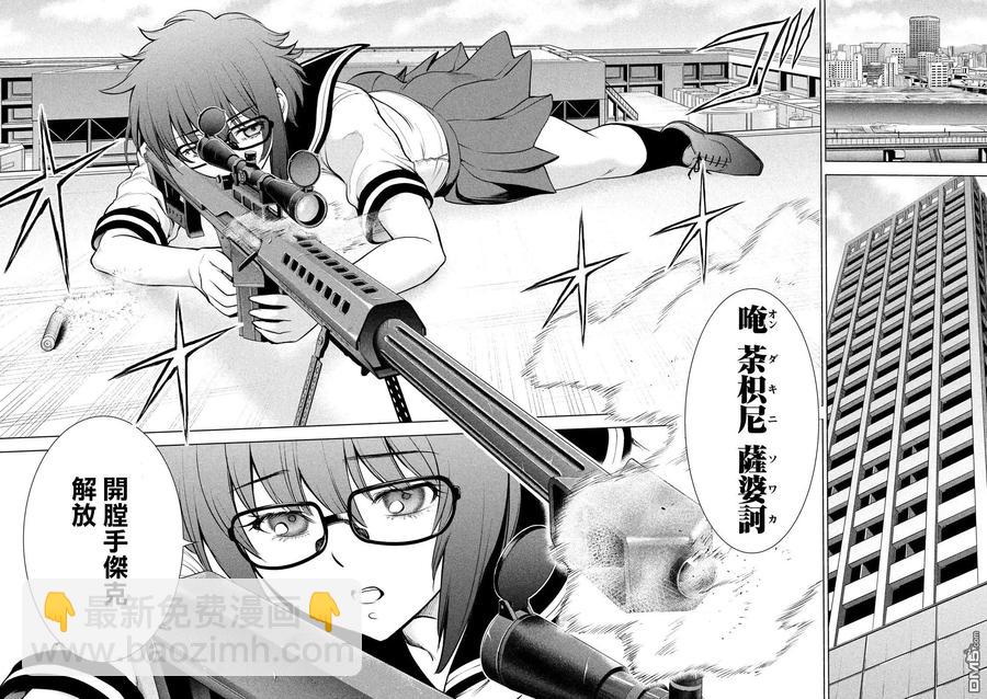 邪灵附体 - 第107话 解放 - 第6张图