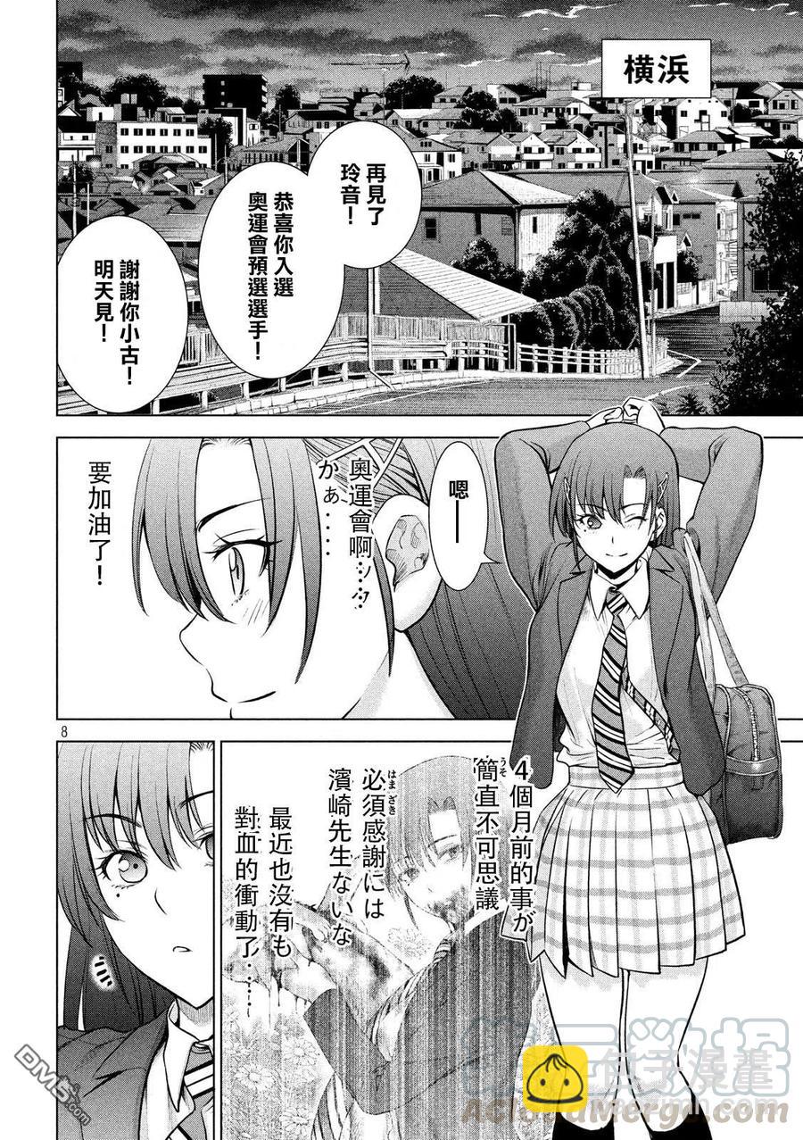 邪灵附体 - 第107话 解放 - 第7张图