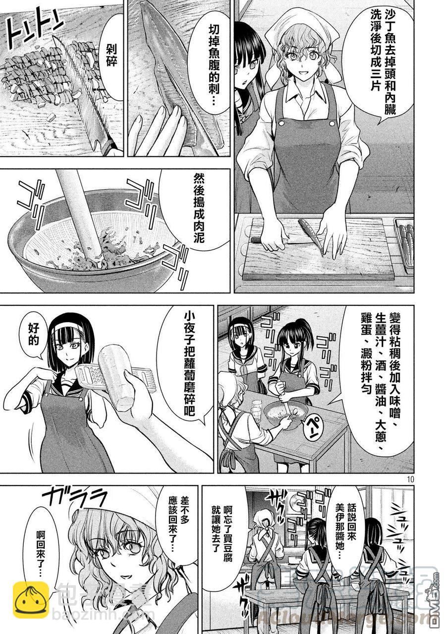 邪灵附体 - 第108话 潜入开始 - 第10张图