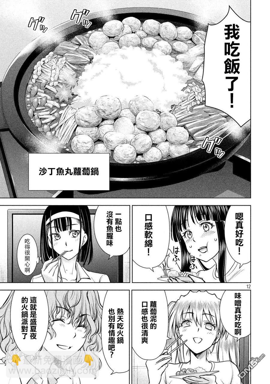 邪灵附体 - 第108话 潜入开始 - 第12张图