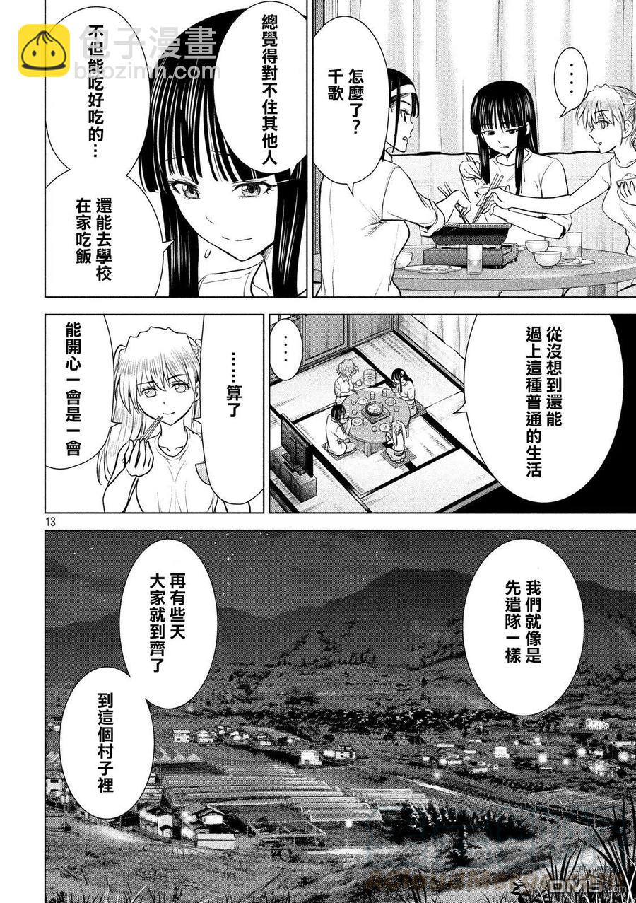 邪灵附体 - 第108话 潜入开始 - 第13张图