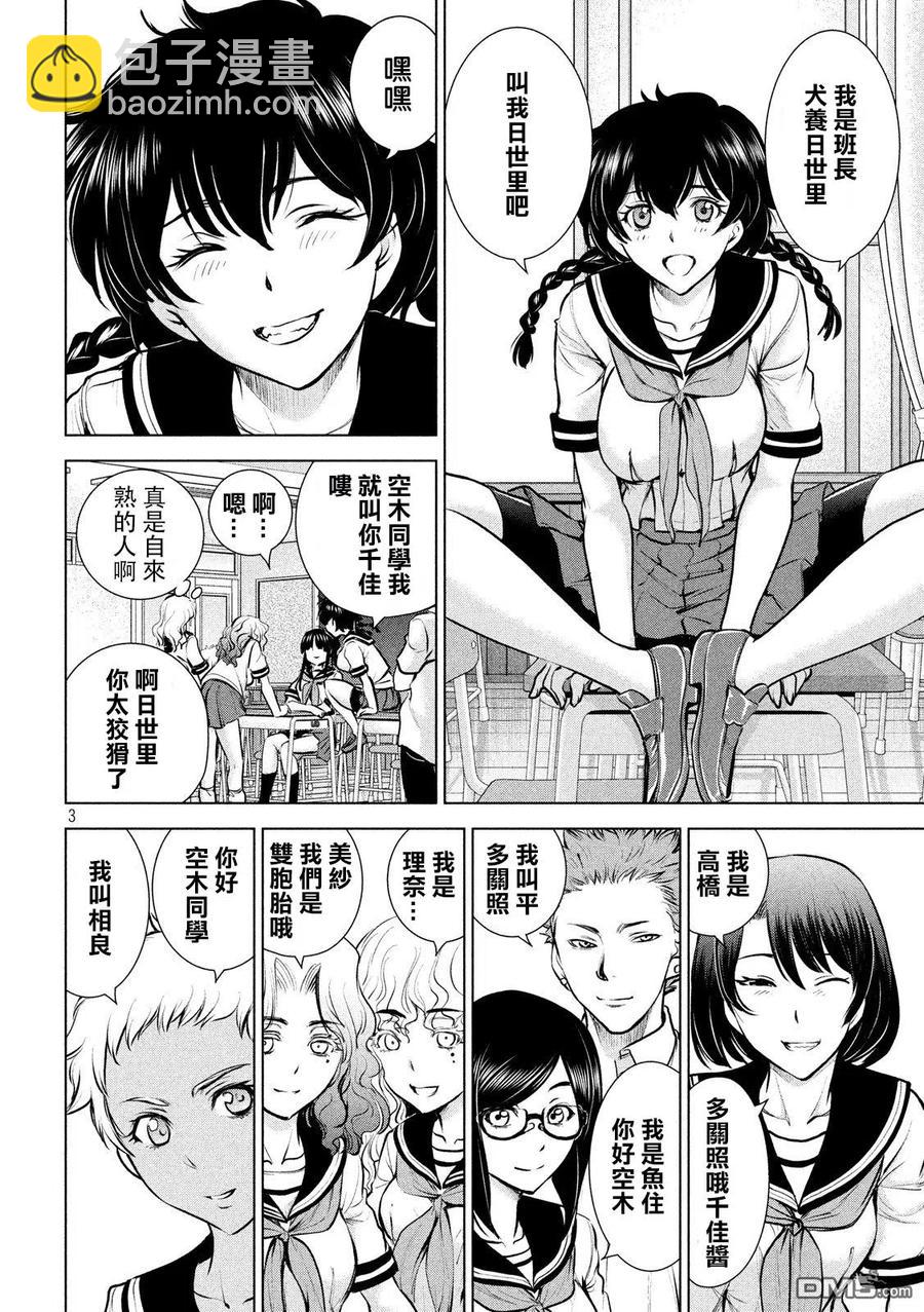 邪灵附体 - 第108话 潜入开始 - 第3张图