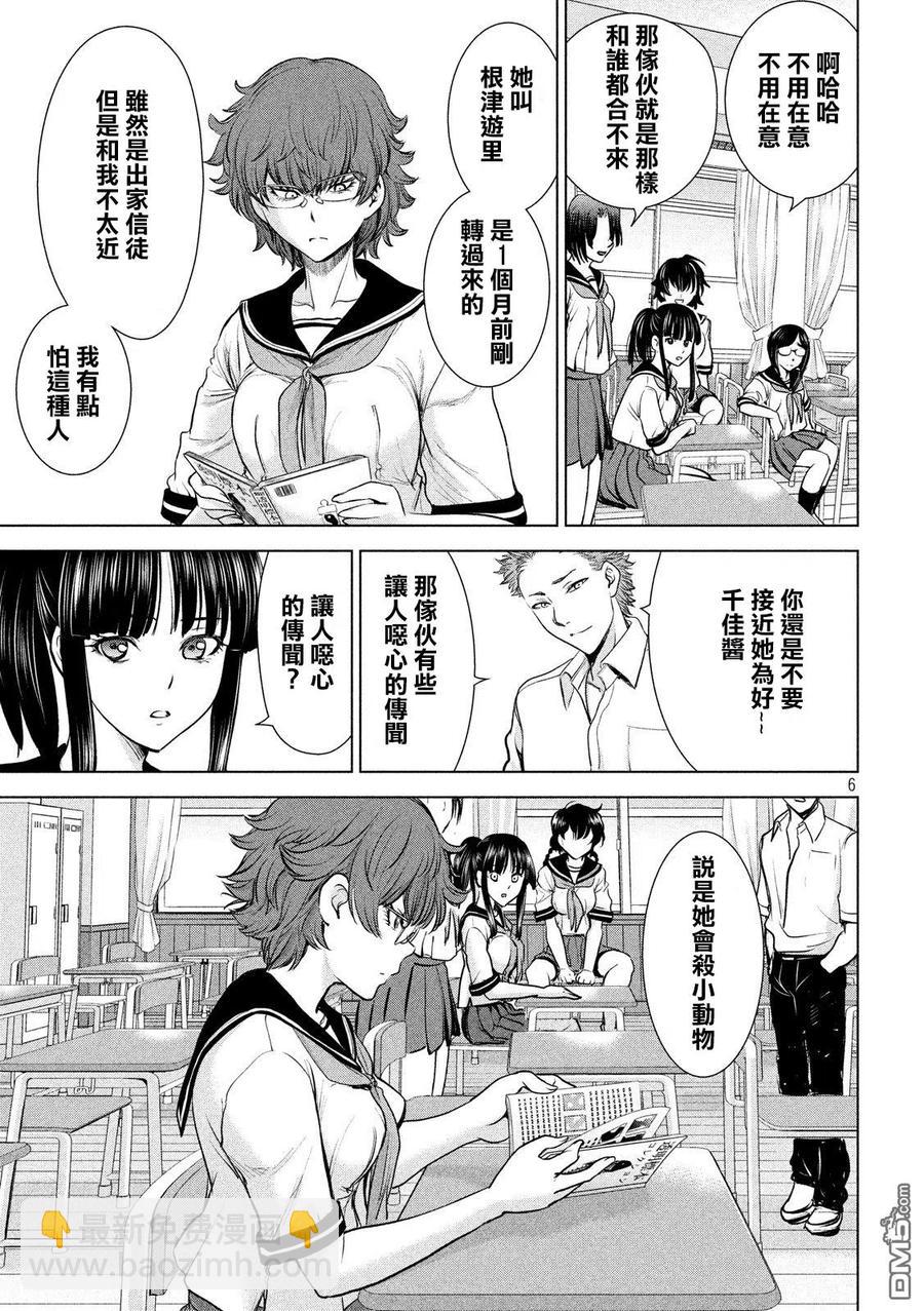 邪灵附体 - 第108话 潜入开始 - 第6张图