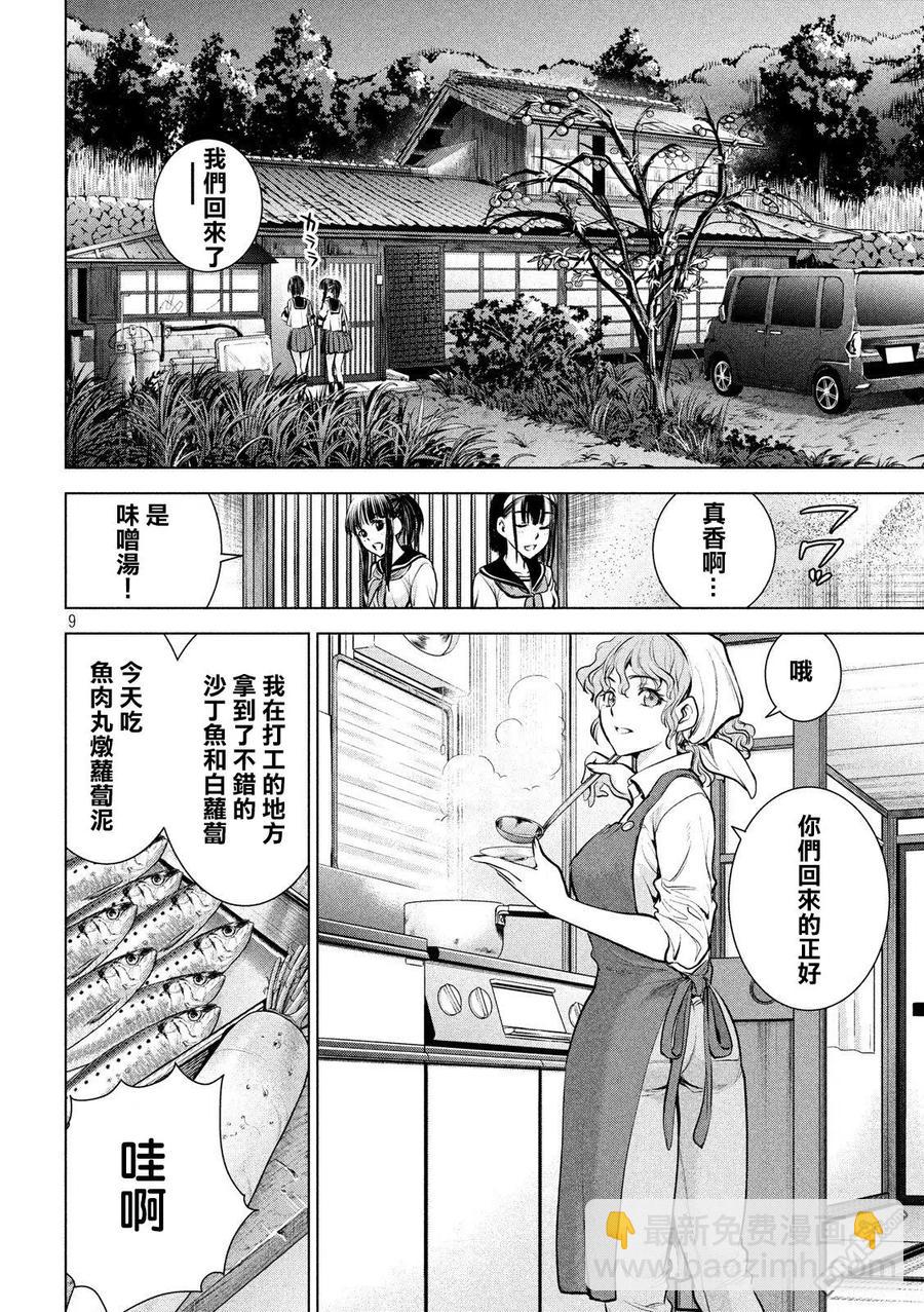 邪灵附体 - 第108话 潜入开始 - 第9张图