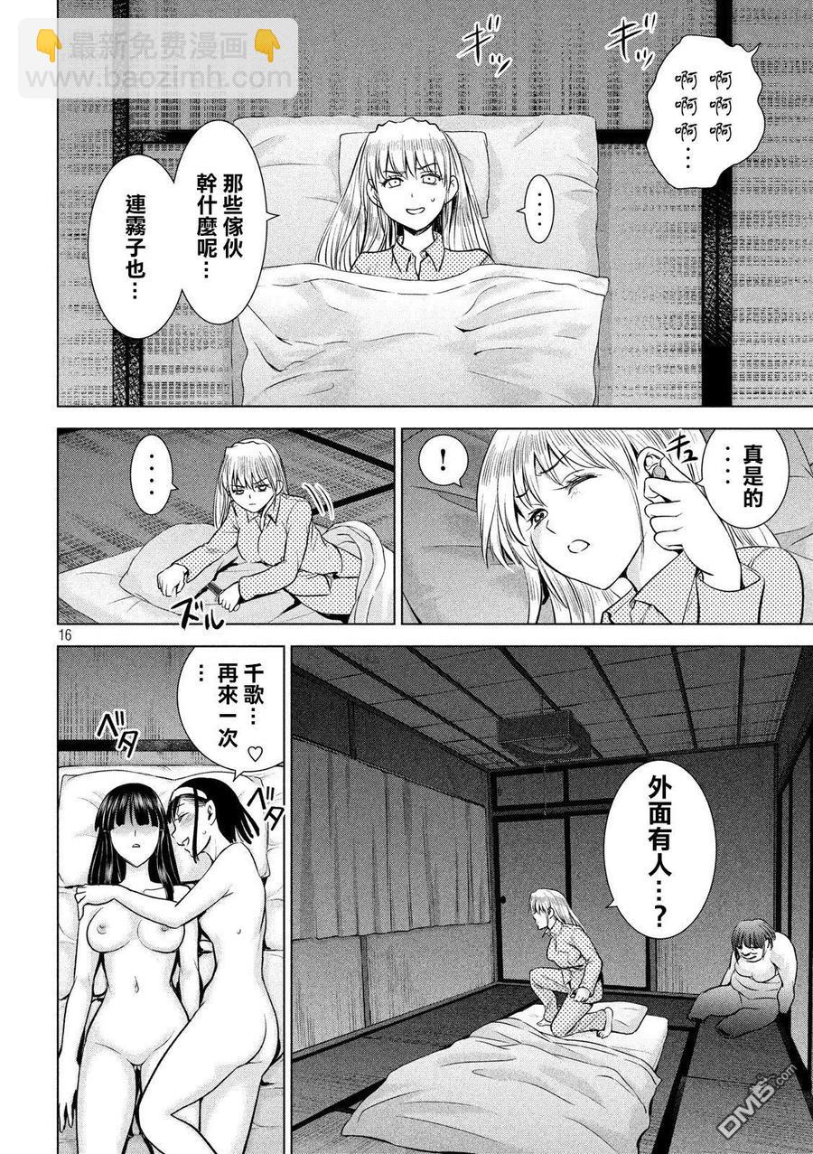 邪灵附体 - 第109话 成为荼吉尼的仪式 - 第15张图