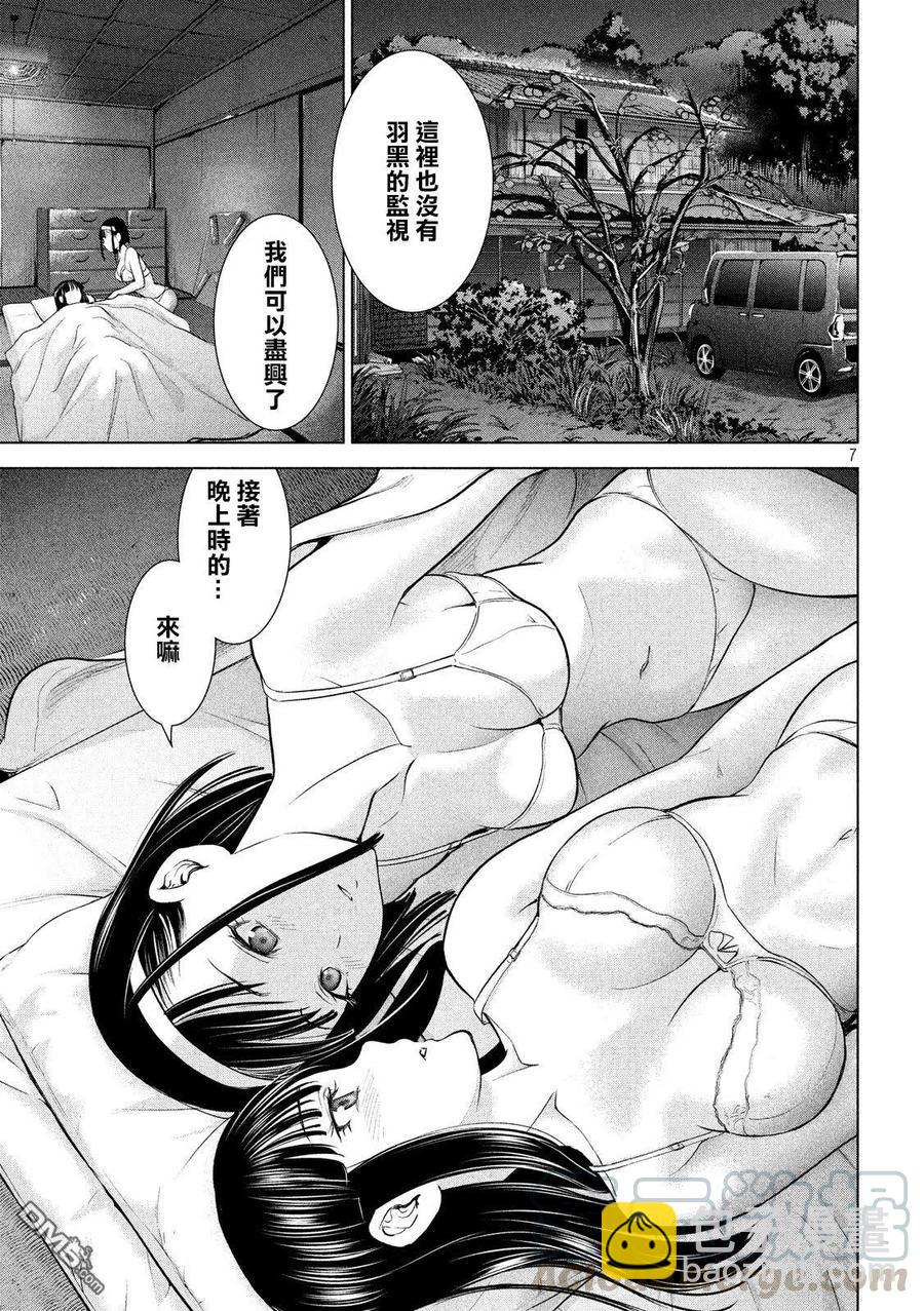 邪灵附体 - 第109话 成为荼吉尼的仪式 - 第7张图