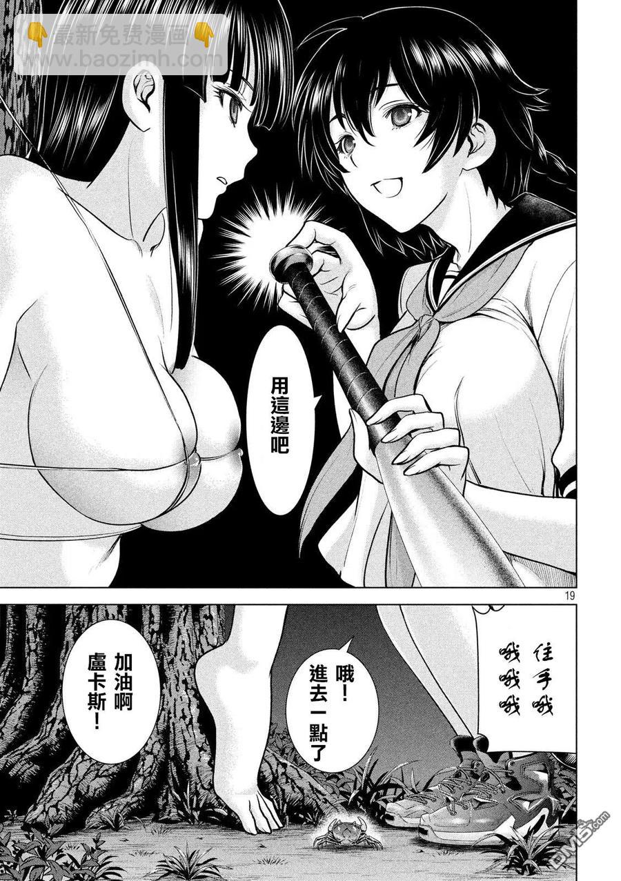 邪灵附体 - 第111话 布莱恩 - 第18张图