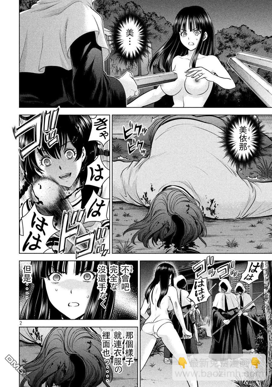 邪灵附体 - 第111话 布莱恩 - 第2张图