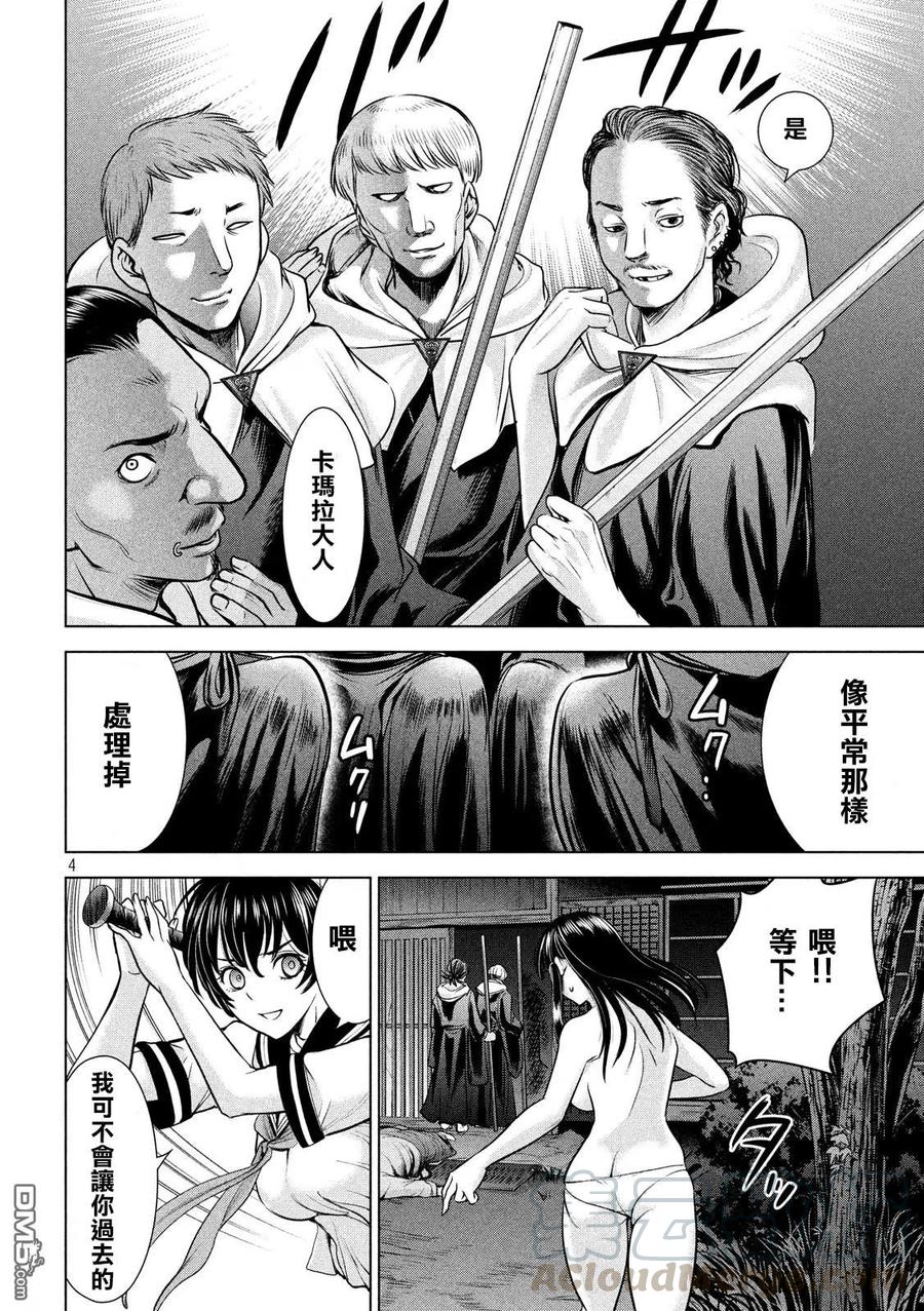 邪灵附体 - 第111话 布莱恩 - 第4张图