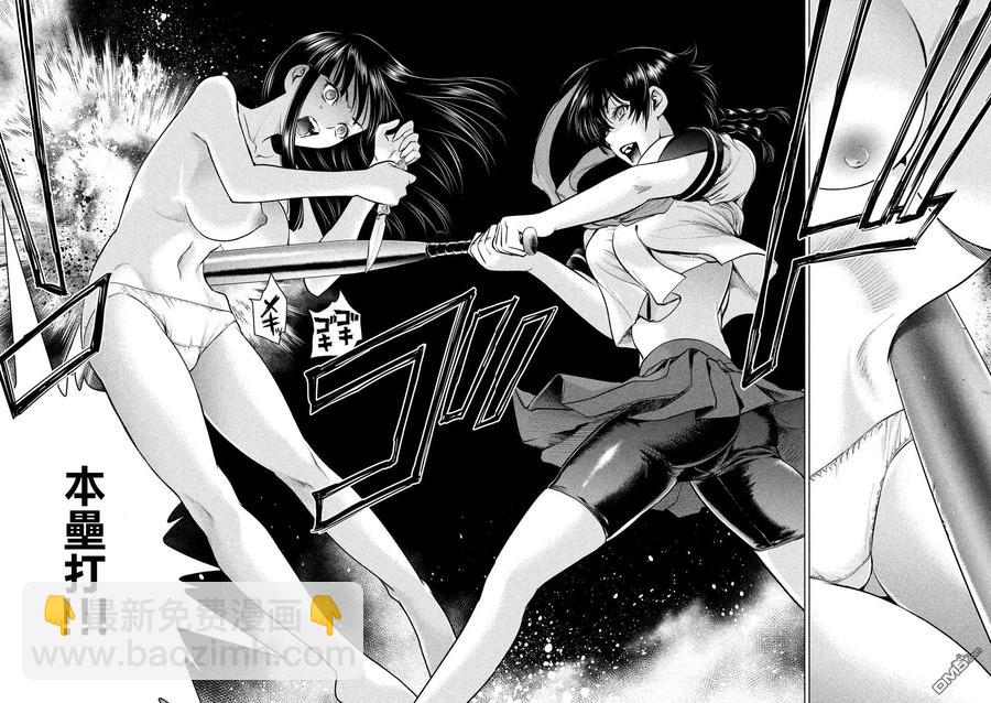 邪灵附体 - 第111话 布莱恩 - 第6张图