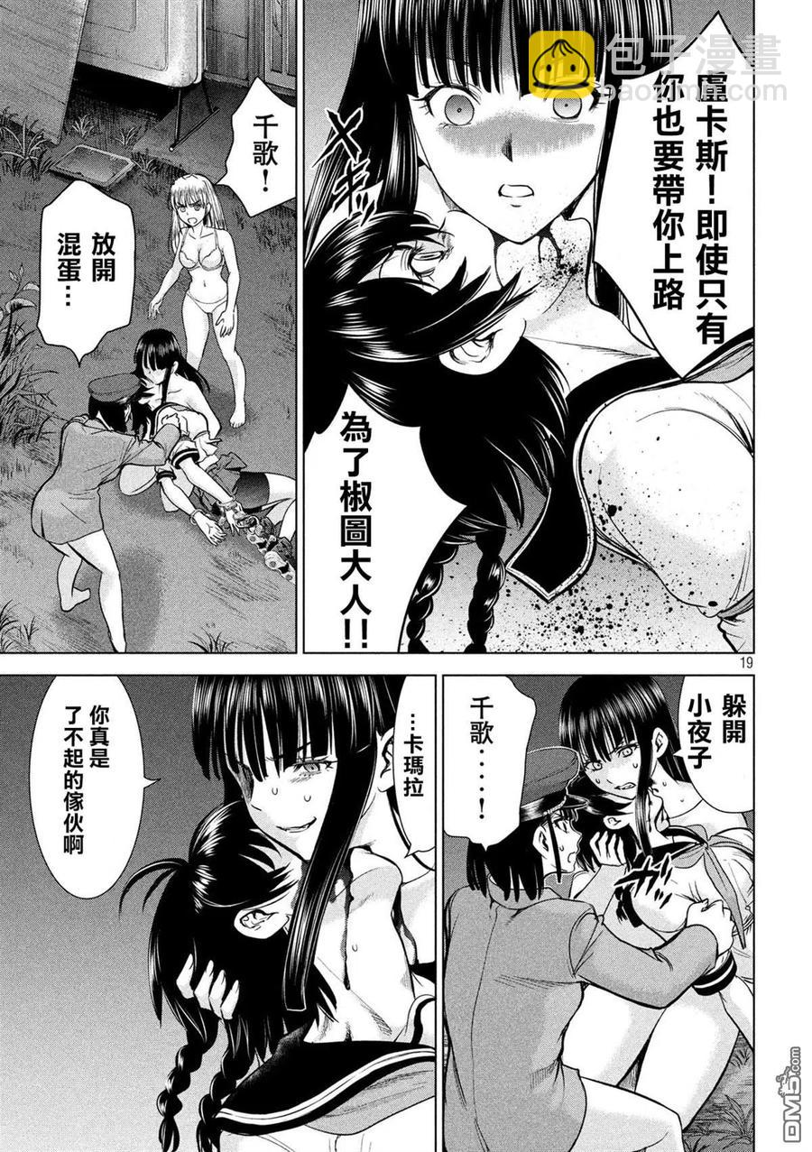 邪灵附体 - 第112话 职业的杀人狂杀手 - 第18张图