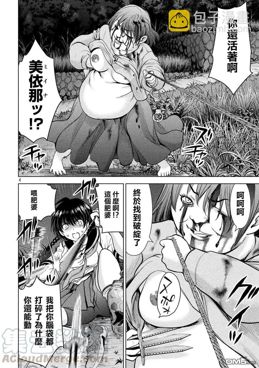 邪灵附体 - 第112话 职业的杀人狂杀手 - 第4张图