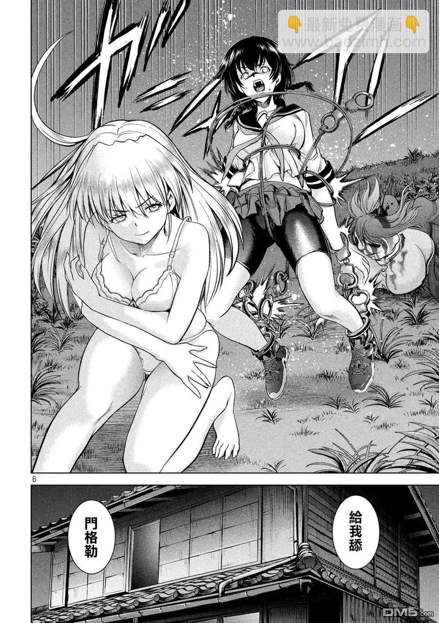 邪灵附体 - 第112话 职业的杀人狂杀手 - 第6张图