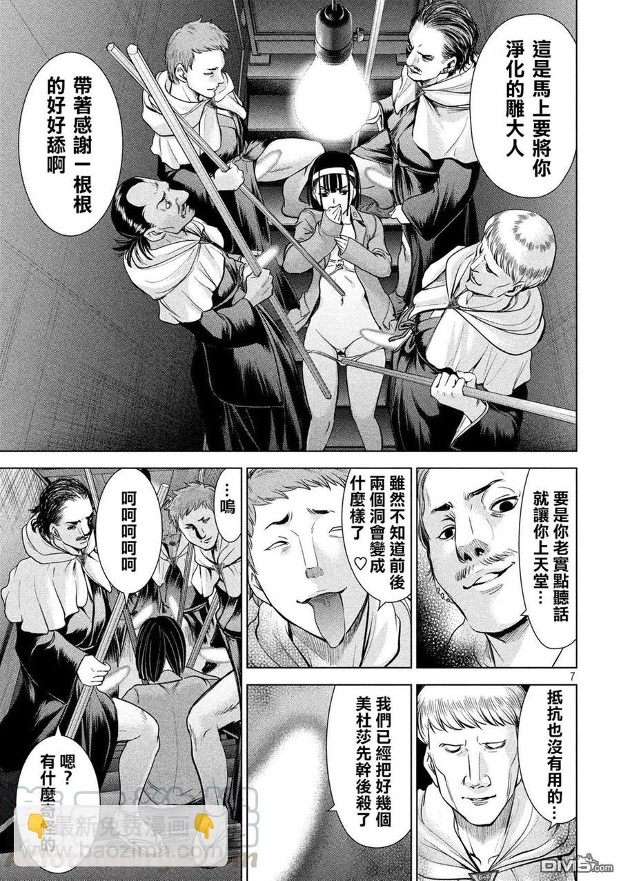 邪灵附体 - 第112话 职业的杀人狂杀手 - 第7张图