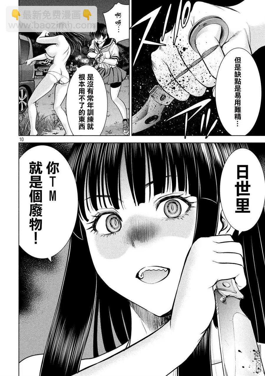 邪灵附体 - 第110话 游荡杀手 - 第12张图