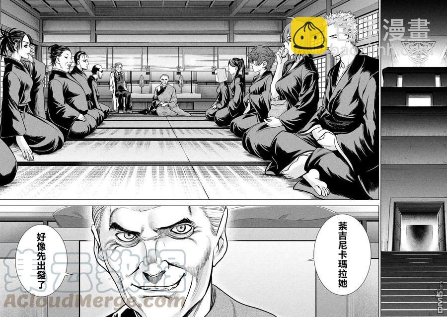 邪灵附体 - 第110话 游荡杀手 - 第16张图