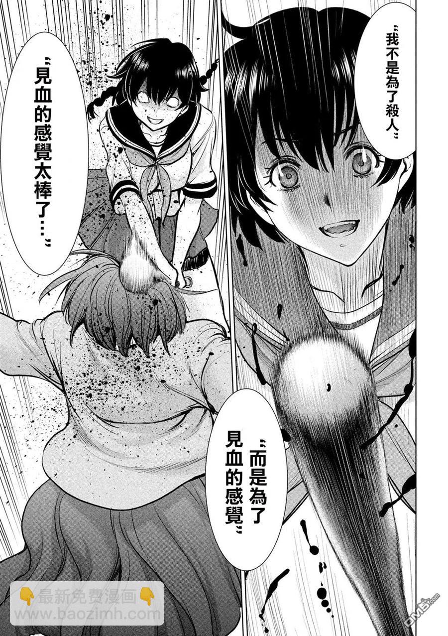 邪灵附体 - 第110话 游荡杀手 - 第20张图